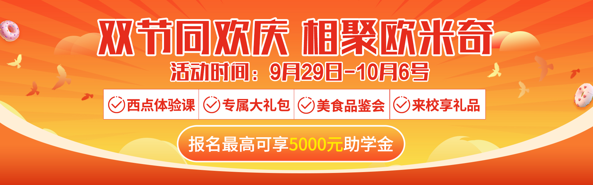 廣州西點培訓班